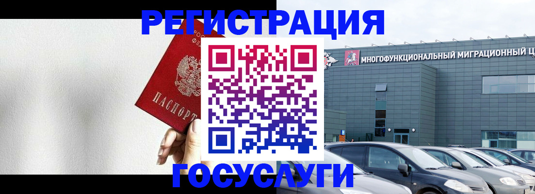 прописка штамп в Костомукше