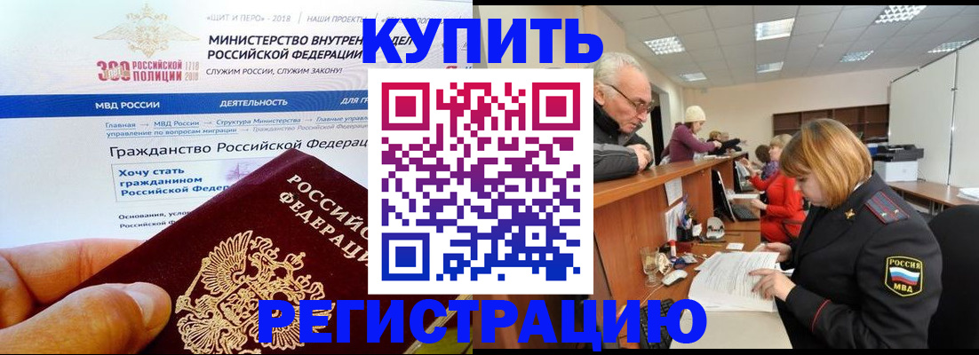 прописка гарантия в Костомукше