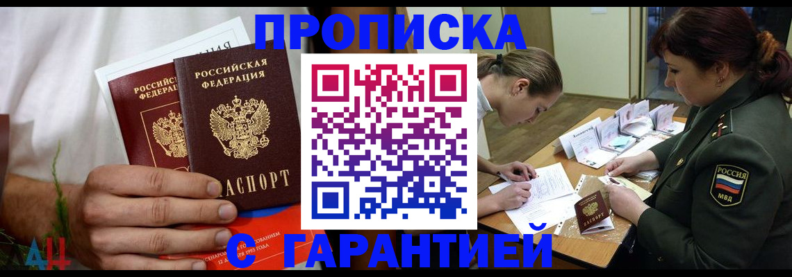 прописка паспорт в Костомукше